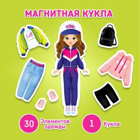 Настольная игра El BascoKids Стильная девочка