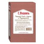 Ржаной хлеб С.Пудовъ С луком и розмарином 500 г