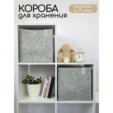 Комплект коробов для хранения Textile NN Серые