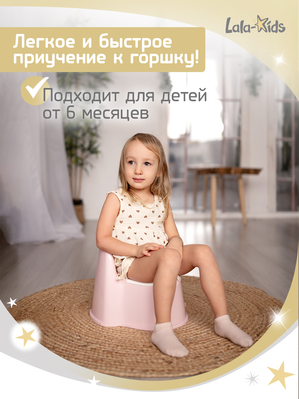Горшок детский LaLa-Kids Трон - фото 2