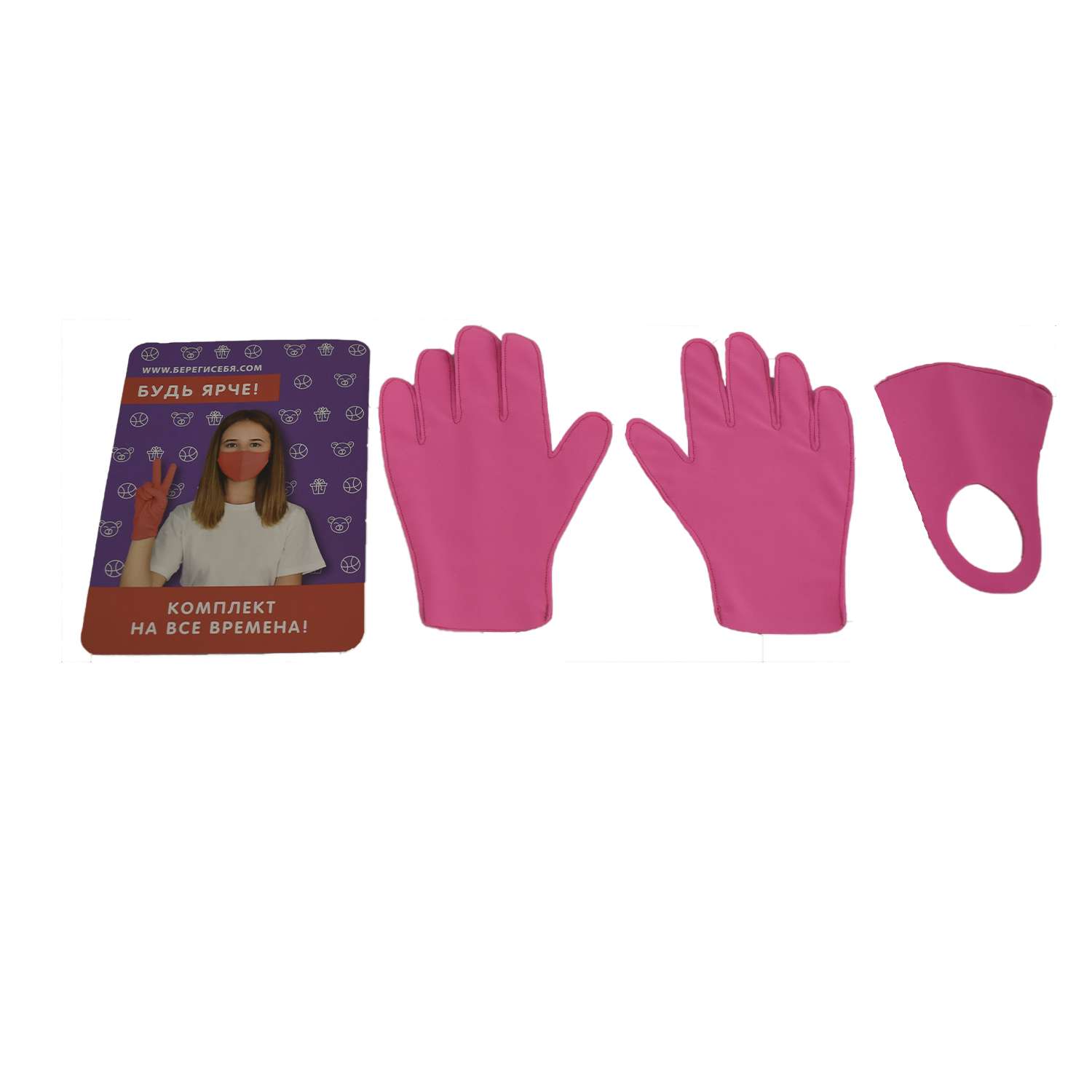 Комплект Ball Masquerade Яркий маска+перчатки детский Розовый - фото 3