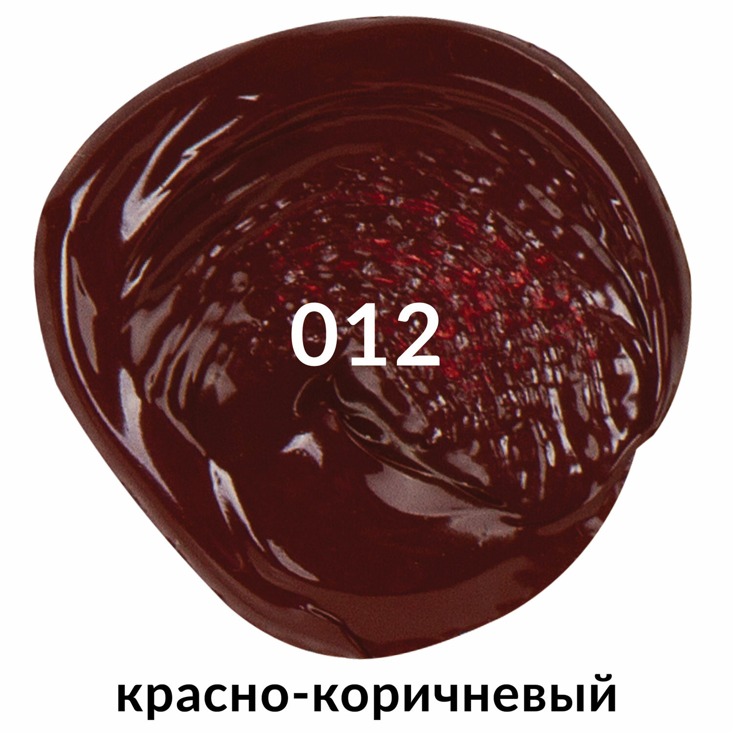 Краска акриловая Brauberg художественная Art Classic туба 75 мл красно-коричневая - фото 4