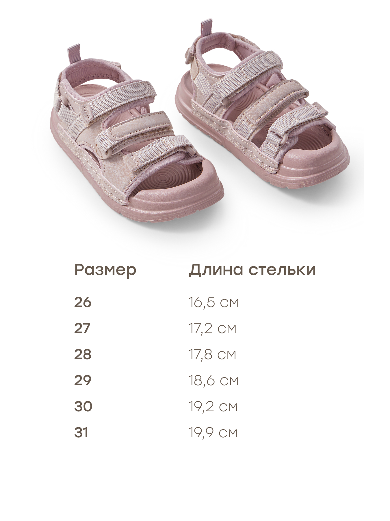 Сандалии Happy Baby 86614_розовый - фото 4