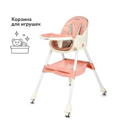 Стульчик для кормления Babyton Bueno Coral