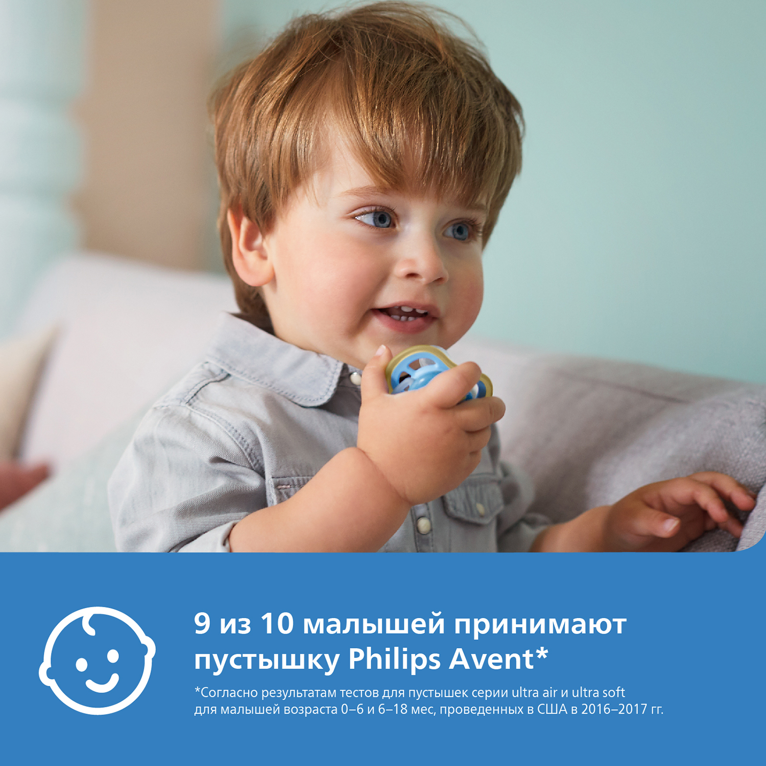 Пустышка Philips Avent Ultra Air с футляром для стерилизации с 18месяцев 2шт SCF349/11 - фото 3