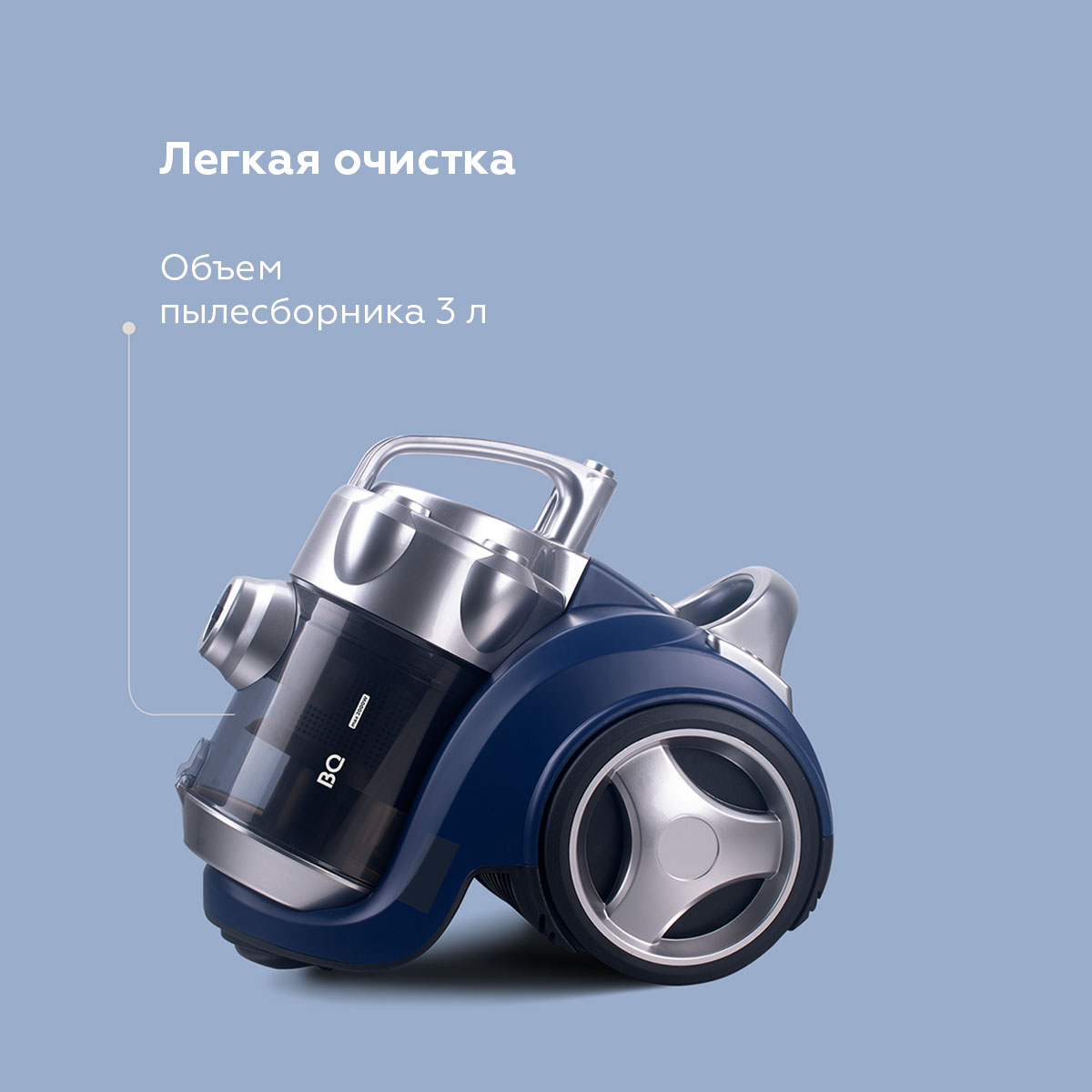 Пылесос BQ VC2024MC Light Blue-gray - фото 4