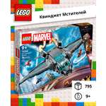 Конструктор LEGO Super Heroes «Квинджет Мстителей» 795 деталей 76248