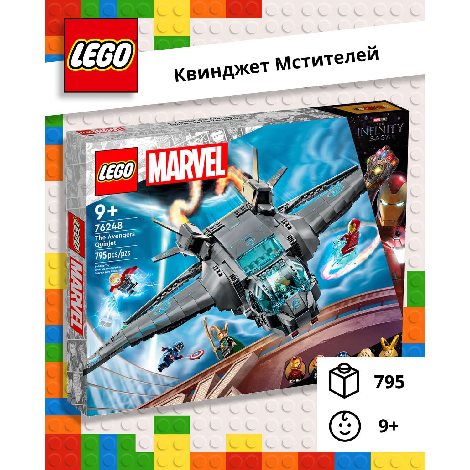 Конструктор LEGO Super Heroes «Квинджет Мстителей» 795 деталей 76248 - фото 1