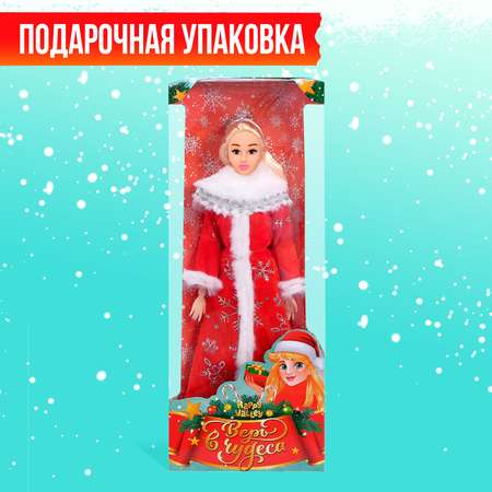 Кукла-снегурочка Happy Valley шарнирная «Верь в чудеса»