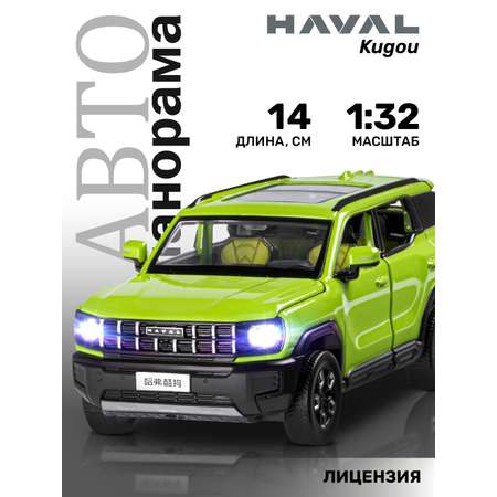 Внедорожник АВТОпанорама Haval Kugou 1:32 зеленый