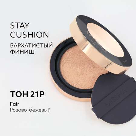 Тональный кушон MISSHA Бархатистое покрытие тон 21P Fair 15 г