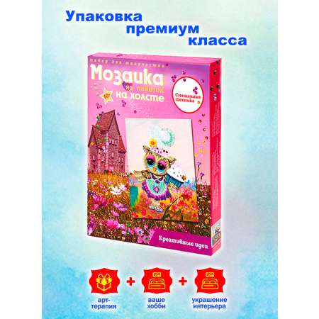 Мозаика Волшебная мастерская Поваренок совушка