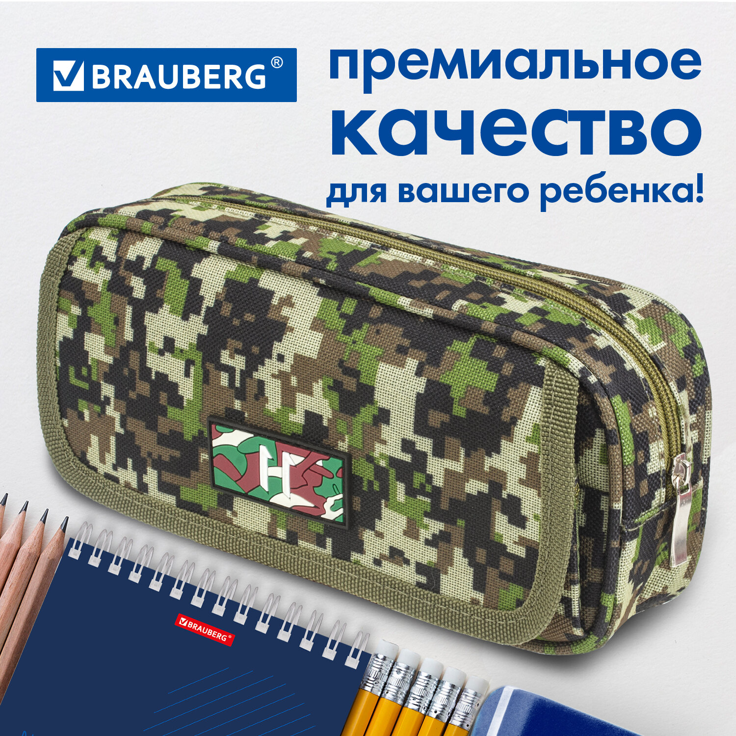 Пенал Brauberg 1 отделение органайзер мягкий Military зеленый - фото 5