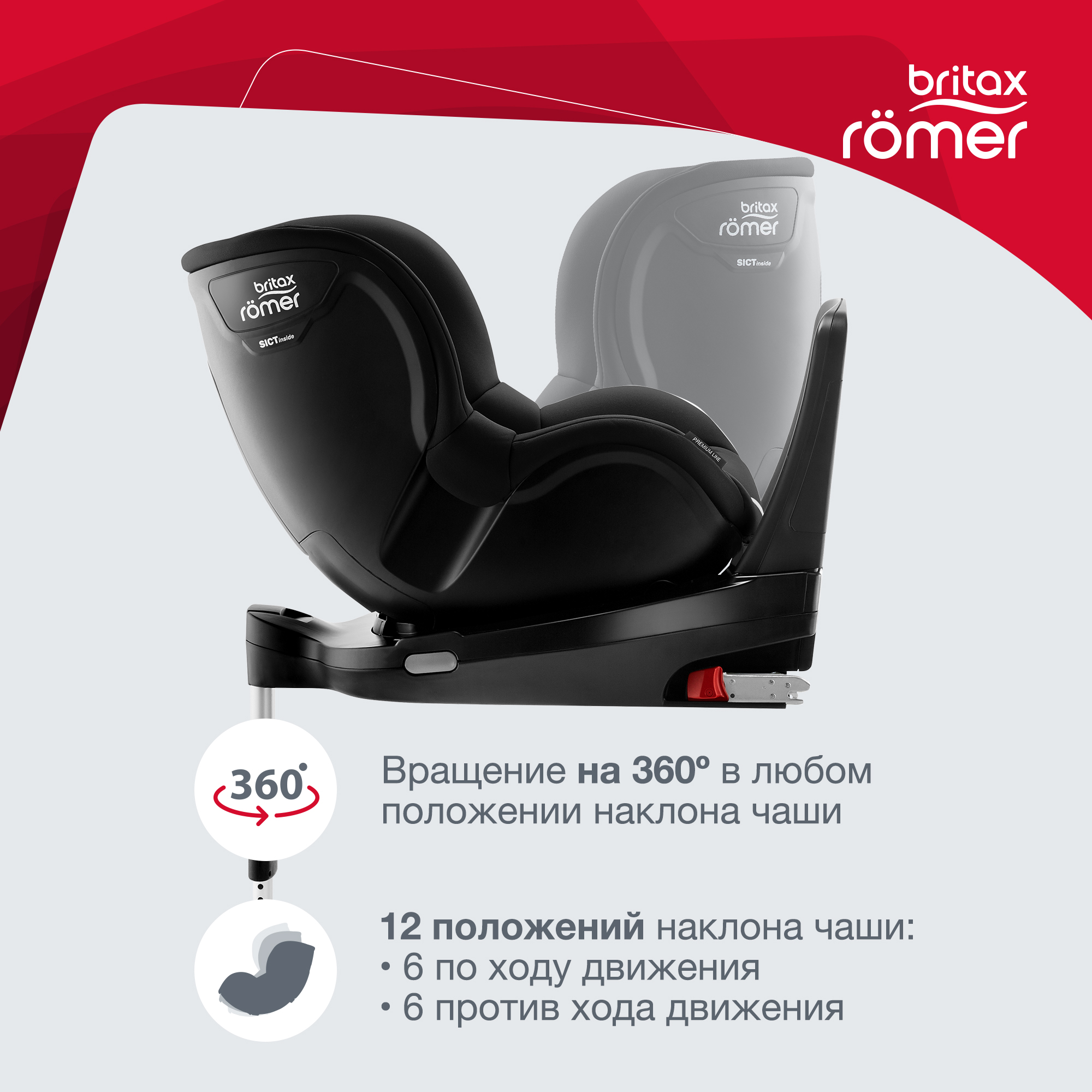 Автокресло Britax Roemer Dualfix M i-Size Cosmos Black Trendline - фото 4