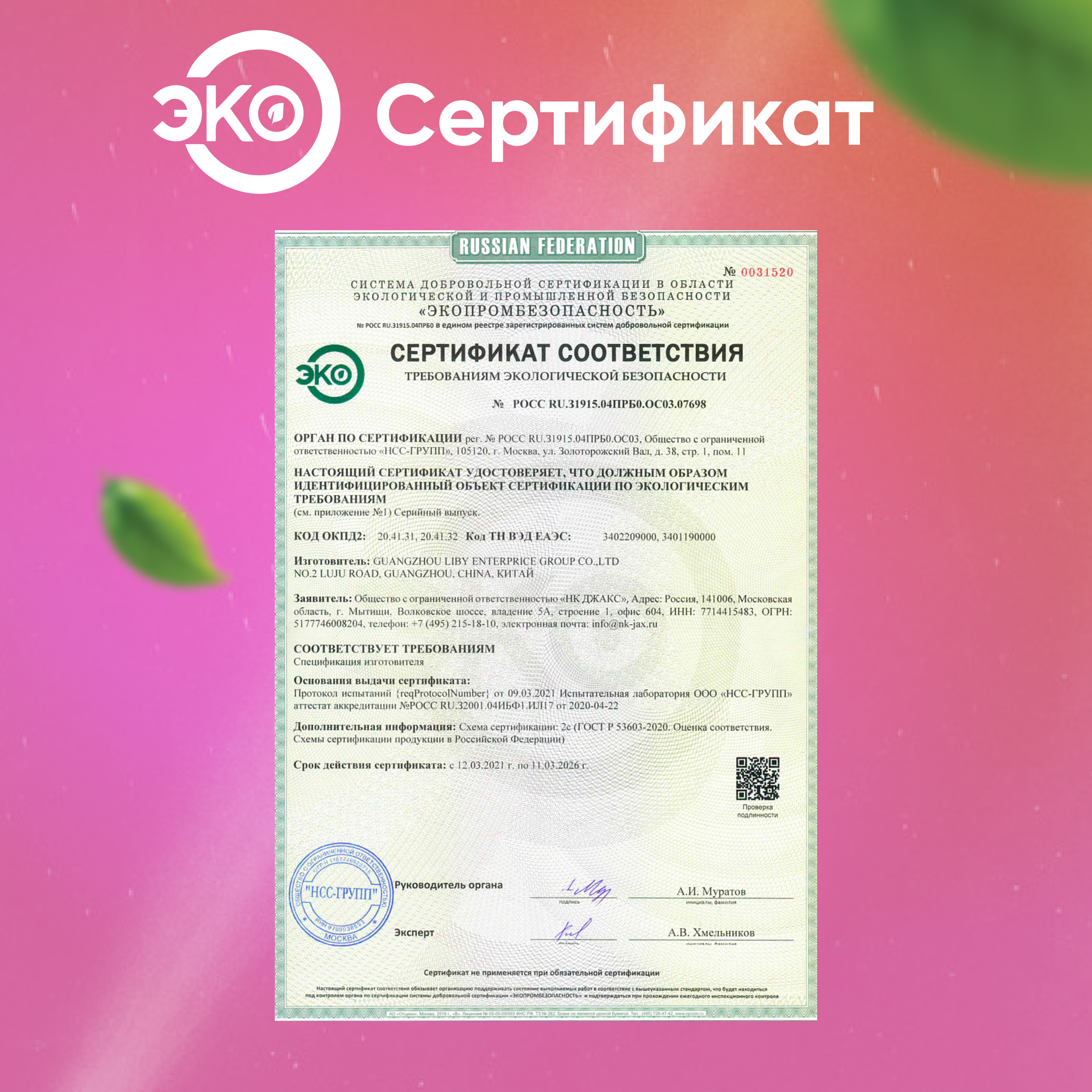 Жидкое средство для стирки Liby с эссенцией масла Ши флакон 2380 мл - фото 14