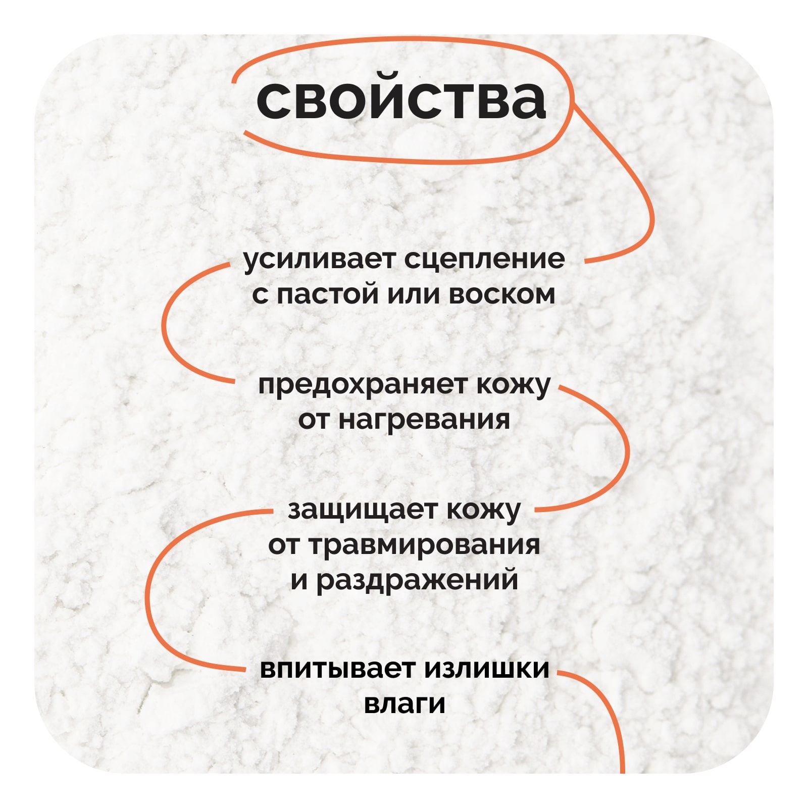 Набор для шугаринга 5 в 1 SKINTERRIA Нд05002 - фото 6