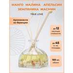 Ароматический диффузор O-REN AROMA TRUE LOVE манго апельсин малина земляника жасмин 150 мл