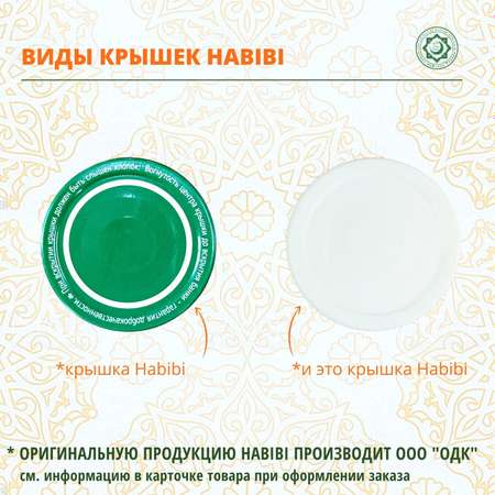 Пюре Треска habibi Халяль 6 шт по 80 г