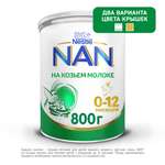 Смесь NAN на козьем молоке 800г 0-12 мес