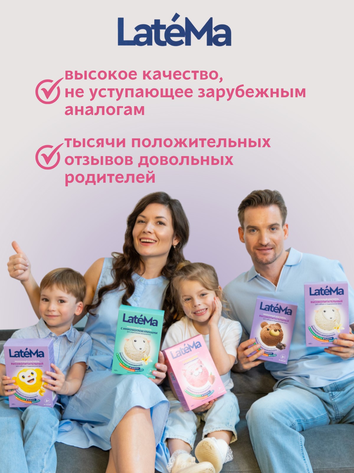 Детская молочная смесь LateMa питательная для приготовления напитков и коктейлей - фото 6