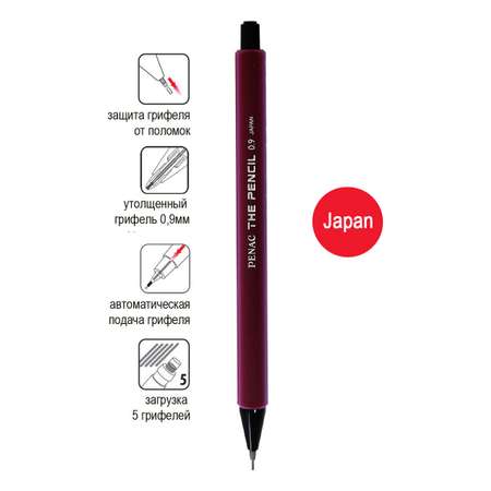 Карандаш механический PENAC The Pencil 0.9мм бордовый SA2005-02