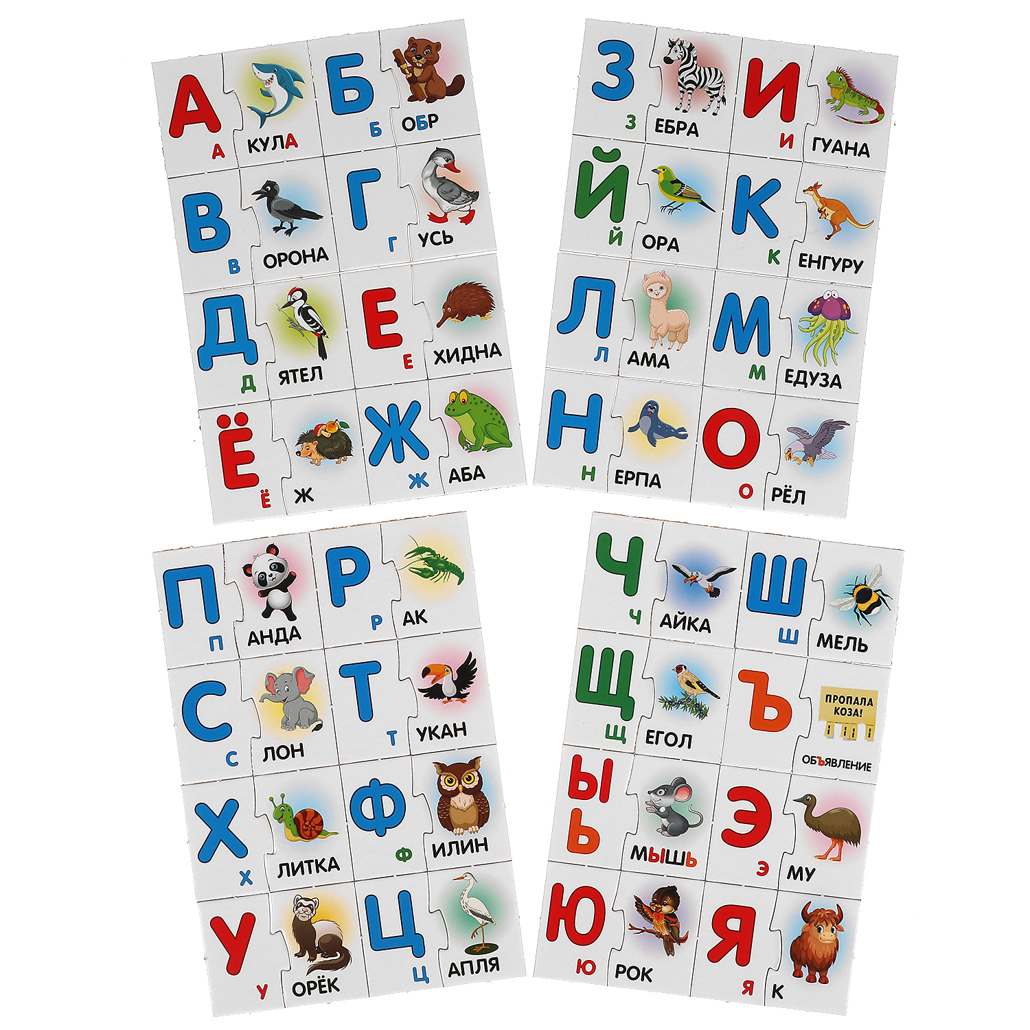 Настольная игра Умные игры Азбука-пазл - фото 4