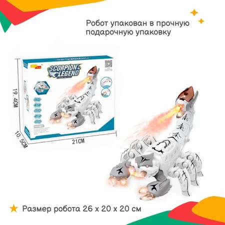 Робот-скорпион Story Game 66099