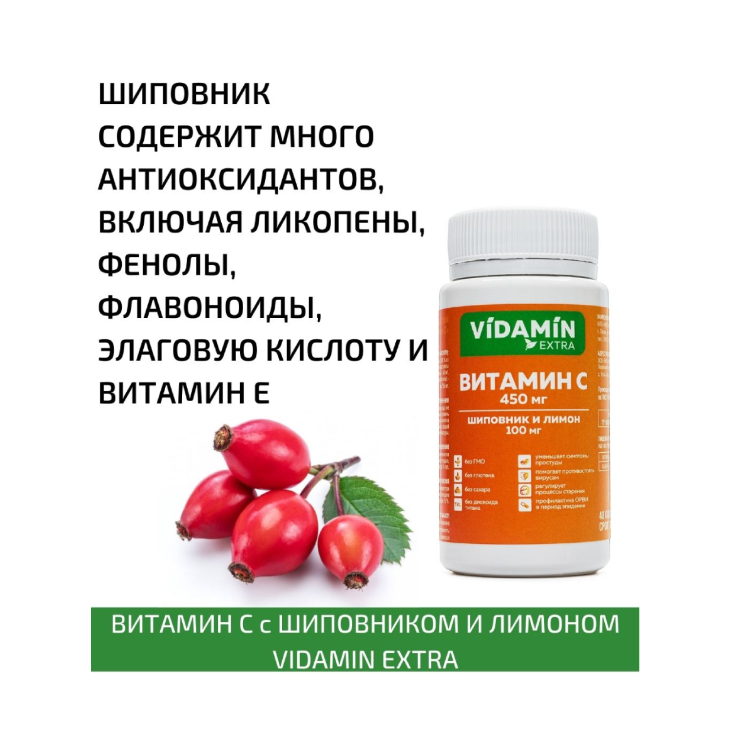 Витамин С с биофлавоноидами VIDAMIN EXTRA 40 капсул - фото 7