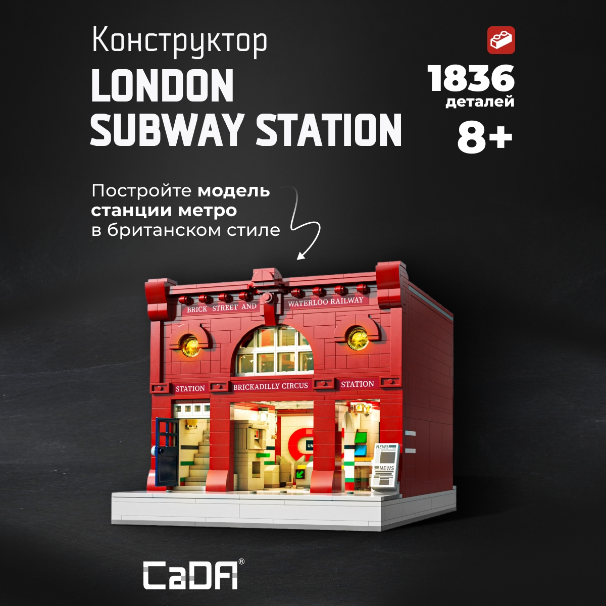 Конструктор CaDa Sub Station 1836 деталей C66008W - фото 1