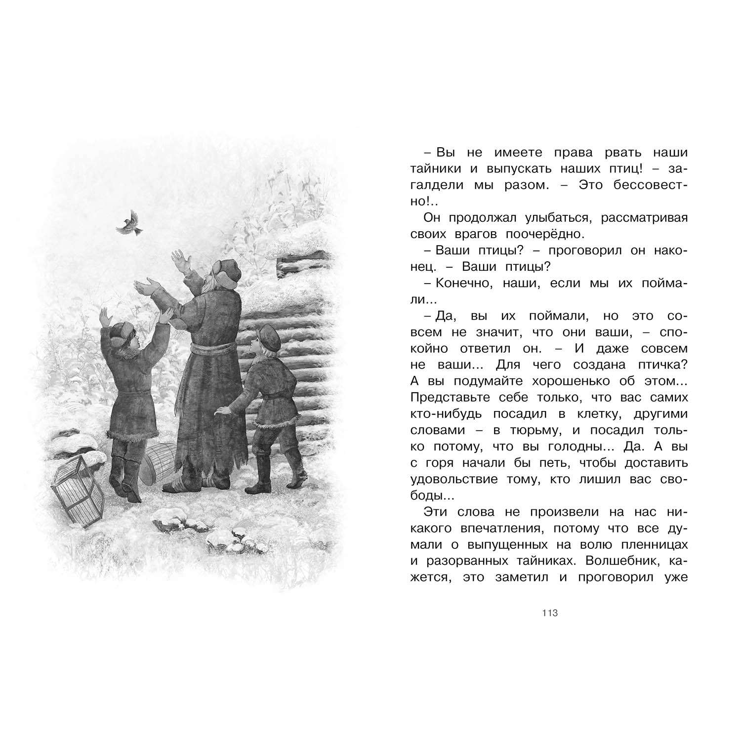 Серая шейка аннотация к сказке. Мамин-Сибиряк серая шейка Махаон. Рассказ серая шейка. Серая шейка. Сказки и рассказы для детей - Дмитрий мамин-Сибиряк. Рассказ бойцы мамин Сибиряк.
