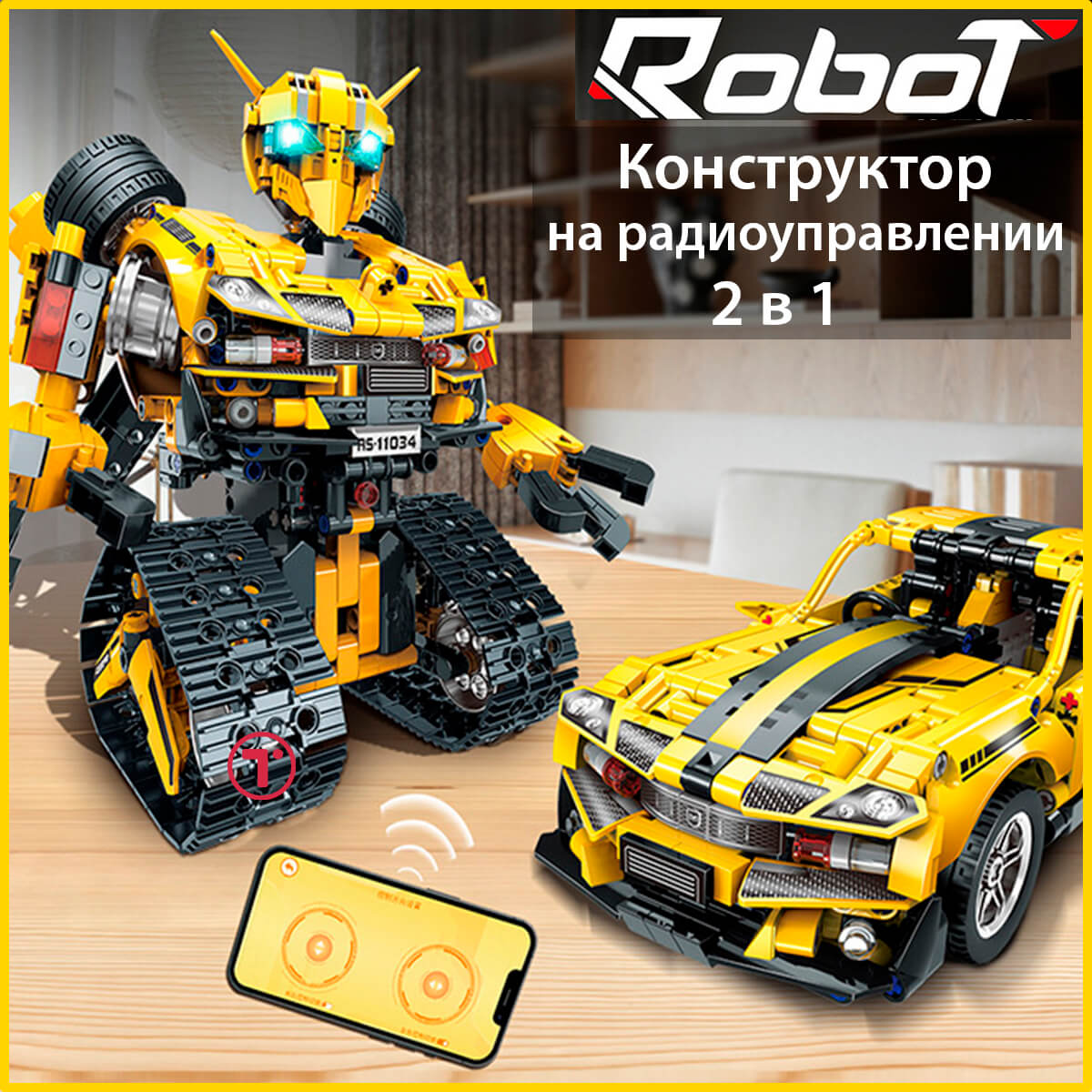 Робот РУ Ready2robot бамблби - фото 2