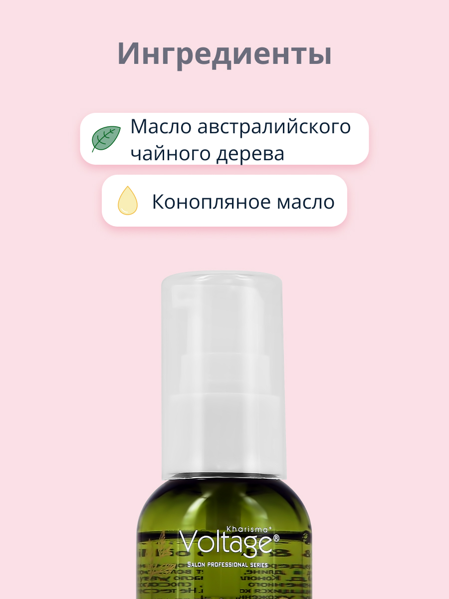 Масло для волос Kharisma Voltage Tea tree and hemp oil 40 мл - фото 2