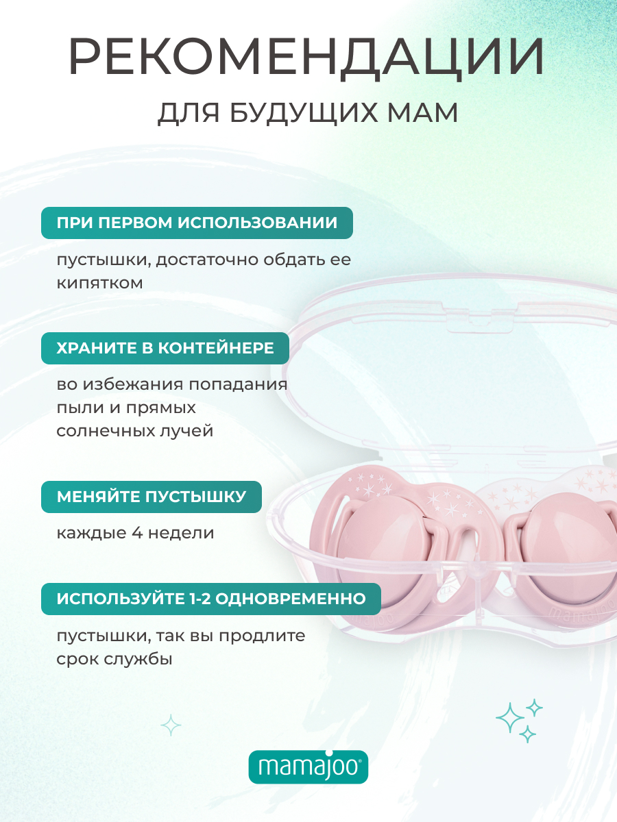 Пустышка Mamajoo силиконовая с боксом 2шт 12+ мес. powder pink - фото 3