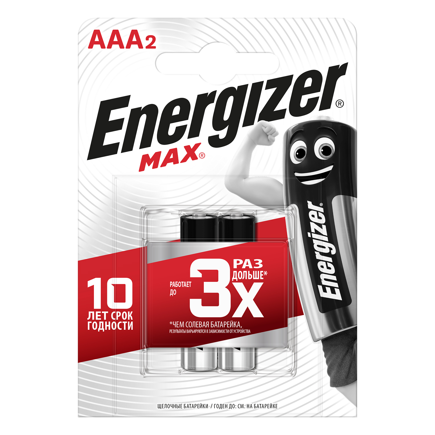 Батарейки ENERGIZER MAX ААА/LR03 2 шт щелочные мизинчиковые - фото 1