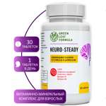 5-HTP NEURO-STEADY Green Leaf Formula таблетки от стресса 450 мг 30 шт