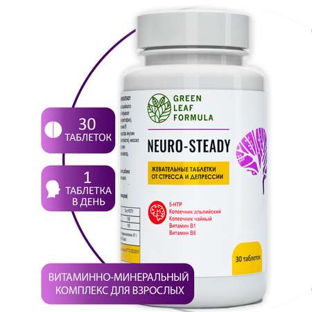 5-HTP NEURO-STEADY Green Leaf Formula таблетки от стресса 450 мг 30 шт