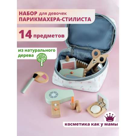 Деревянный набор парикмахера Играй с умом салон красоты игровой набор