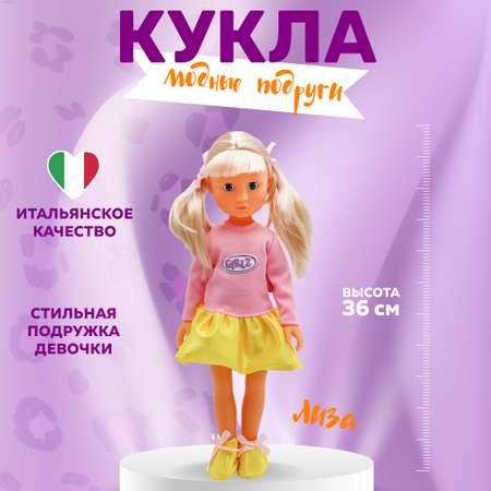 Кукла классическая Bambina Bebe