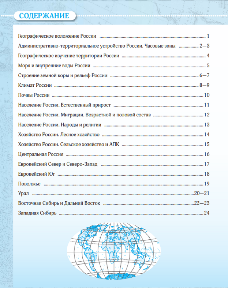 Контурные карты Просвещение География 8 класс купить по цене 156 ₽ в  интернет-магазине Детский мир