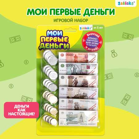 Игровой набор Zabiaka касса