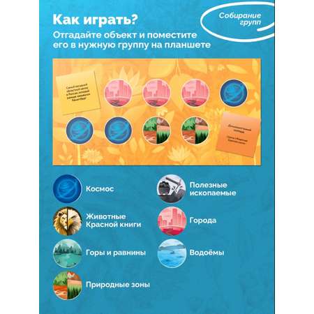 Настольная игра Игротека