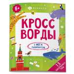 Книжка-раскраска Феникс + Школьные темы