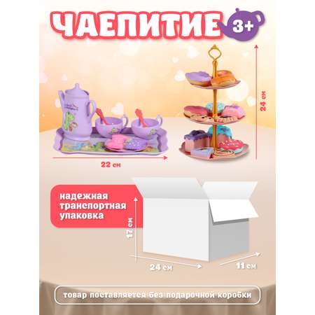 Игрушка AMORE BELLO продукты, посуда