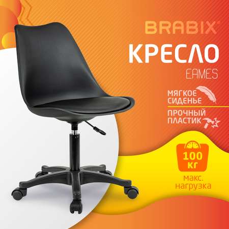 Кресло Brabix компьютерное офисное на колесиках экокожа