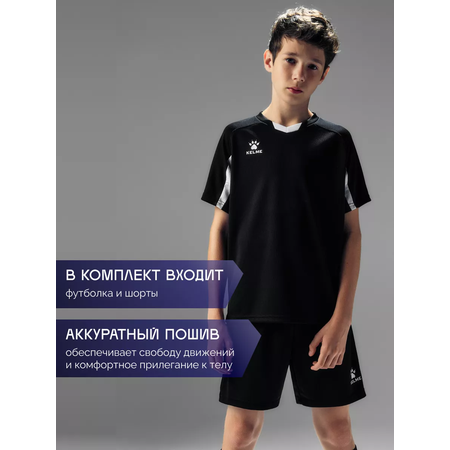 Костюм KELME