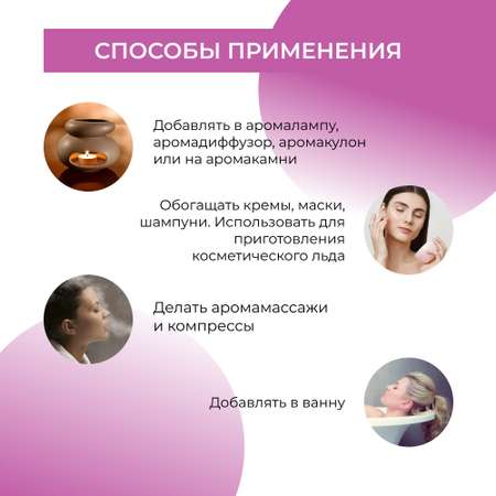 Эфирное масло Siberina натуральное «Пачули» для тела и ароматерапии 8 мл