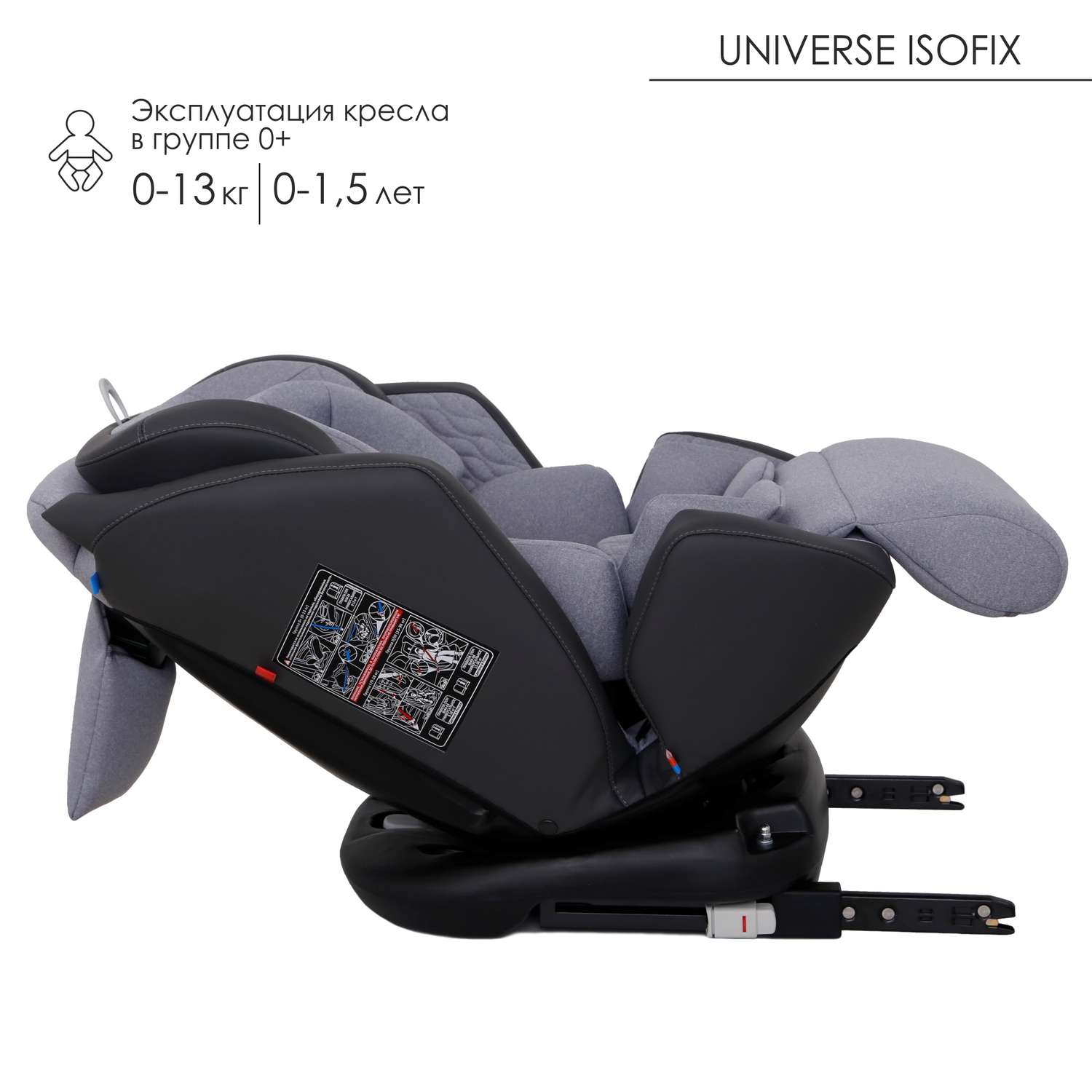 Автокресло Olsson Universe Isofix 0+/I/II/III Grey - фото 9