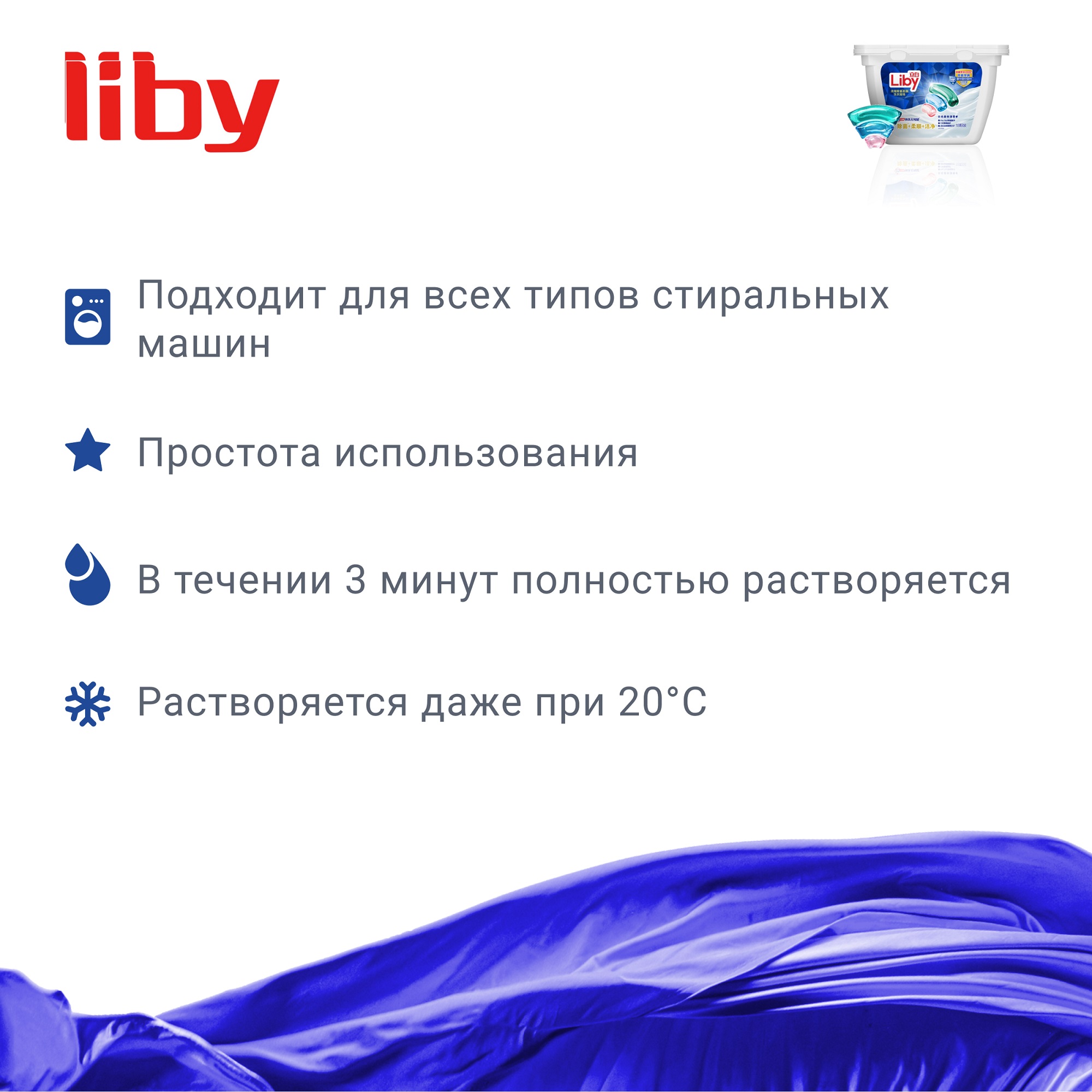 Капсулы для стирки Liby 3 в 1 antibacterial softener 18 шт - фото 6