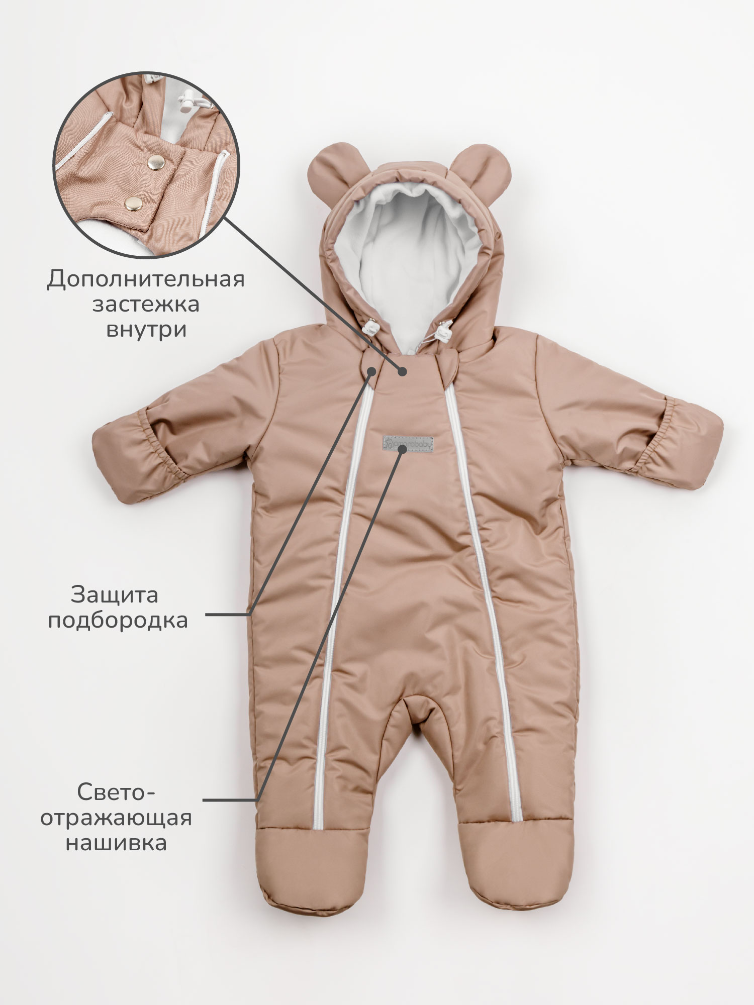 Комбинезон Amarobaby AB-OD23-6201N-BEG - фото 4