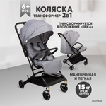 Коляска Solmax Детская прогулочная